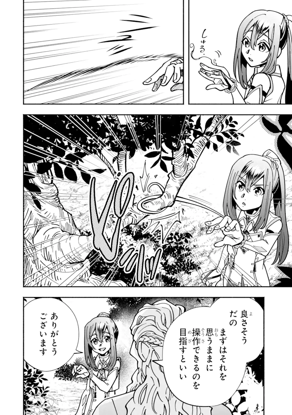 Saikyou Ranking ga Aru Isekai ni Seito tachi to Suudah Teni Shita Koukou Kyoushi no Ore, Mob Kara Kensei e to Nariagari - Chapter 15.1 - Page 4